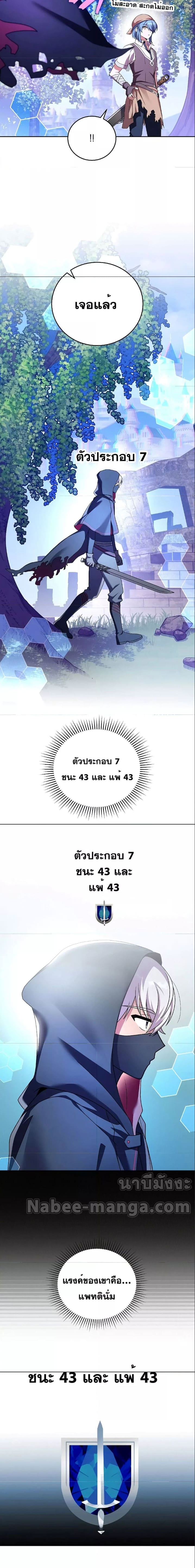 The Novel’s Extra (Remake) ตอนที่ 74 page 16