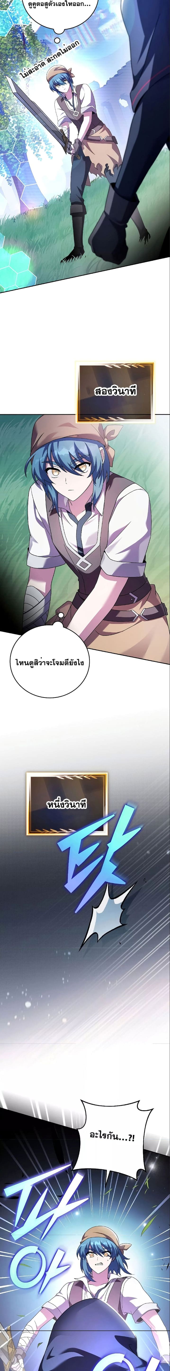 The Novel’s Extra (Remake) ตอนที่ 74 page 18