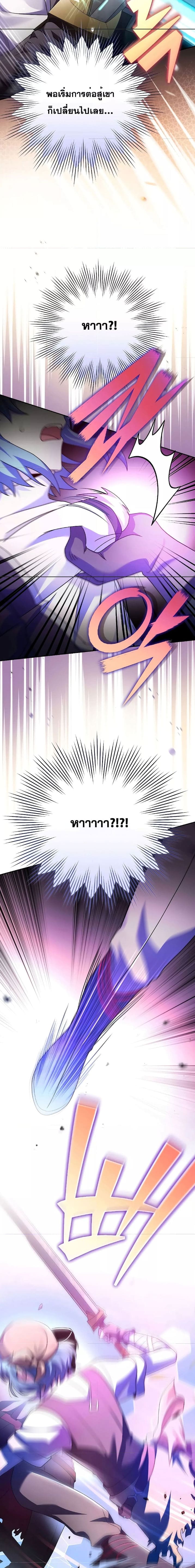 The Novel’s Extra (Remake) ตอนที่ 74 page 20