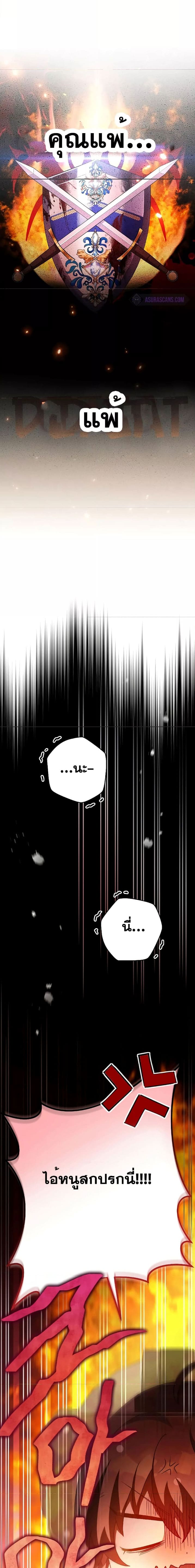 The Novel’s Extra (Remake) ตอนที่ 74 page 22