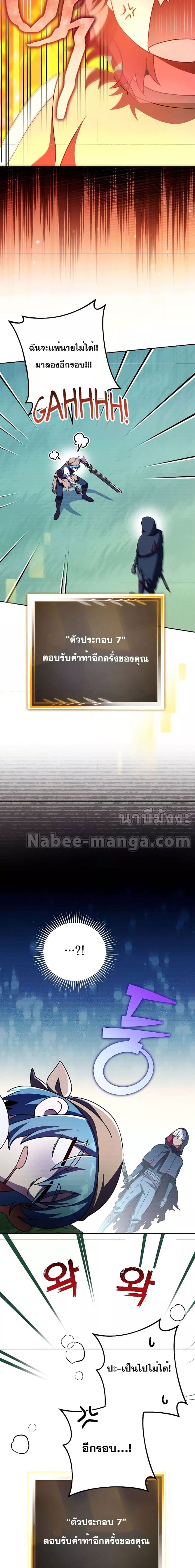 The Novel’s Extra (Remake) ตอนที่ 74 page 23