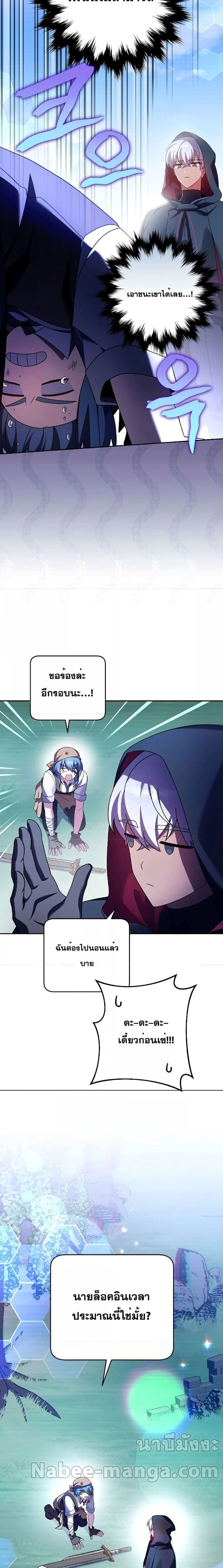 The Novel’s Extra (Remake) ตอนที่ 74 page 25