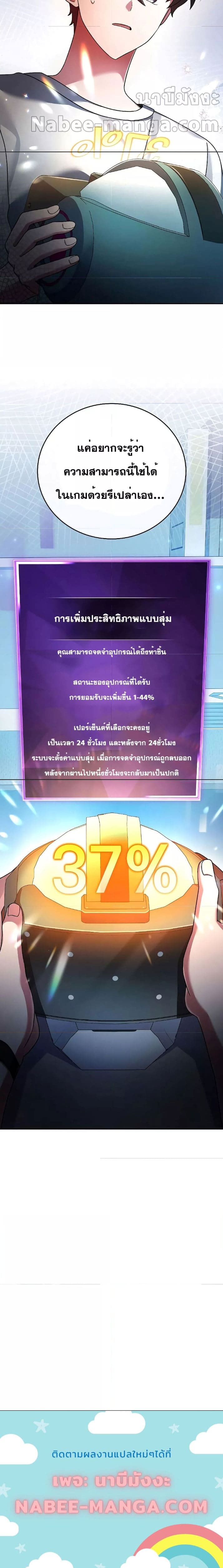 The Novel’s Extra (Remake) ตอนที่ 74 page 28