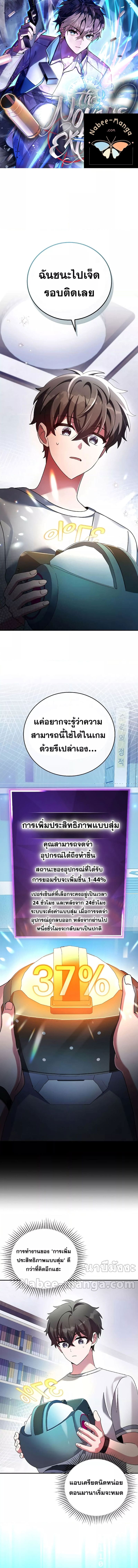 The Novel’s Extra (Remake) ตอนที่ 75 page 0