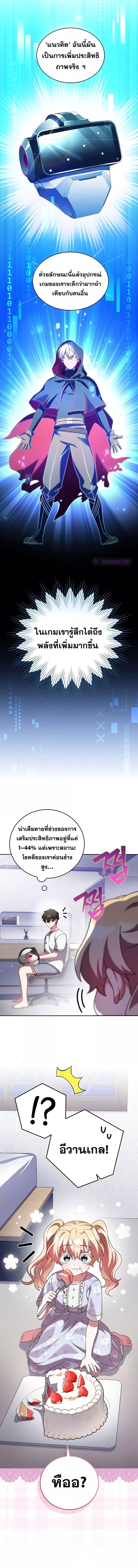 The Novel’s Extra (Remake) ตอนที่ 75 page 1