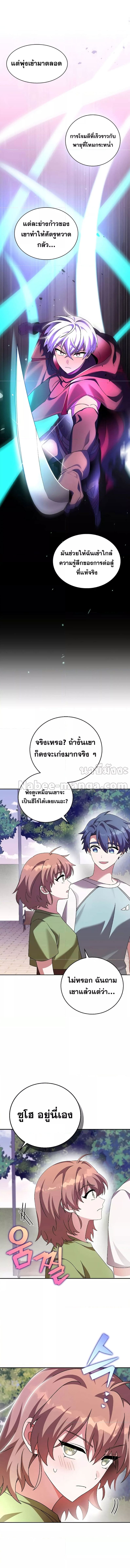 The Novel’s Extra (Remake) ตอนที่ 75 page 10