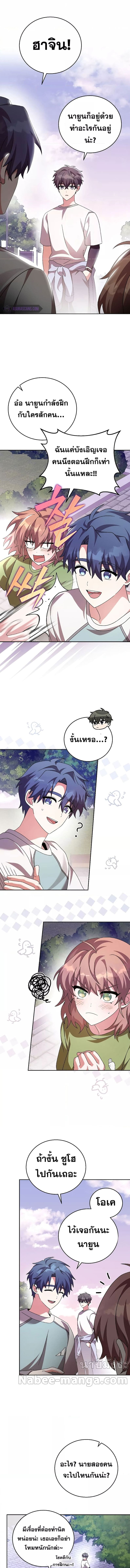 The Novel’s Extra (Remake) ตอนที่ 75 page 11