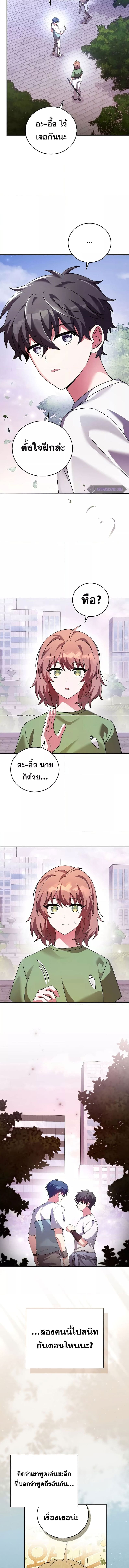 The Novel’s Extra (Remake) ตอนที่ 75 page 12