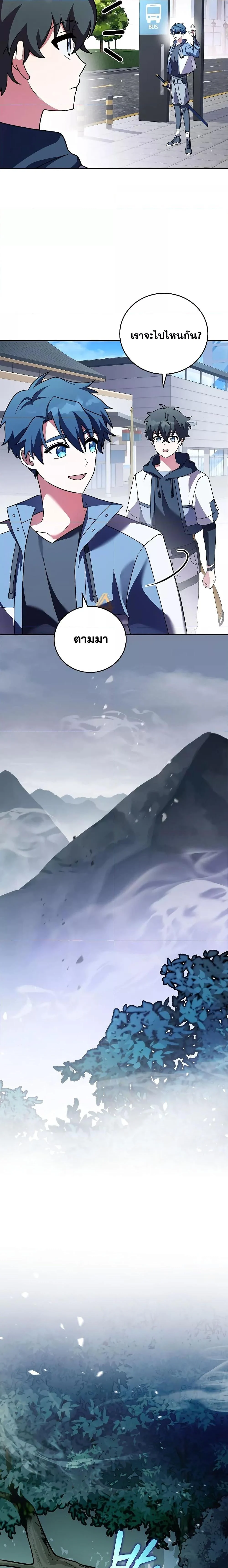 The Novel’s Extra (Remake) ตอนที่ 76 page 13