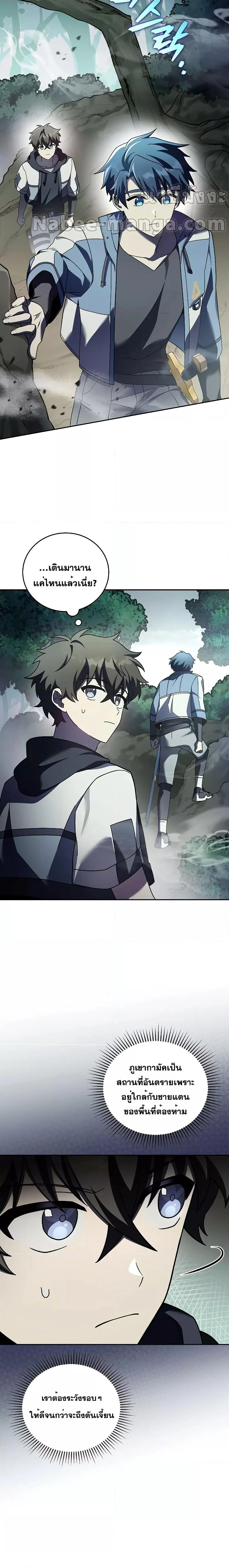 The Novel’s Extra (Remake) ตอนที่ 76 page 14