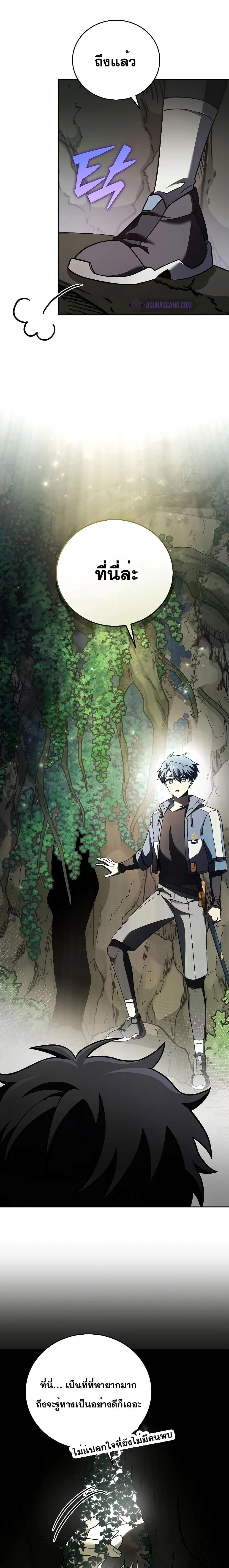 The Novel’s Extra (Remake) ตอนที่ 76 page 15