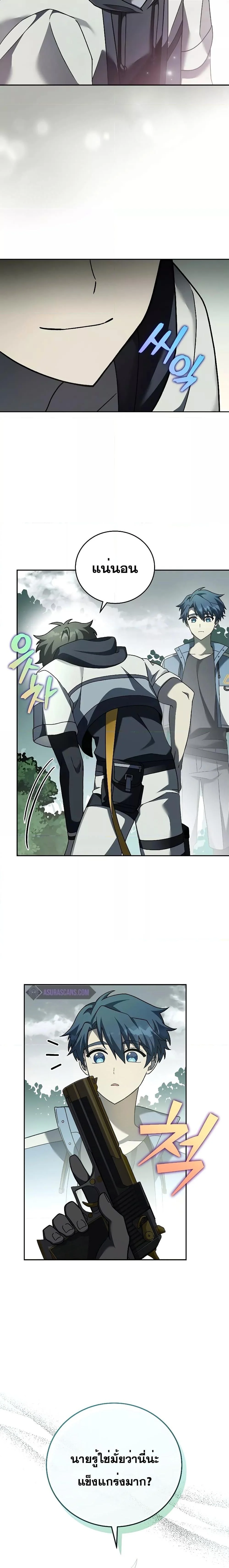 The Novel’s Extra (Remake) ตอนที่ 76 page 17