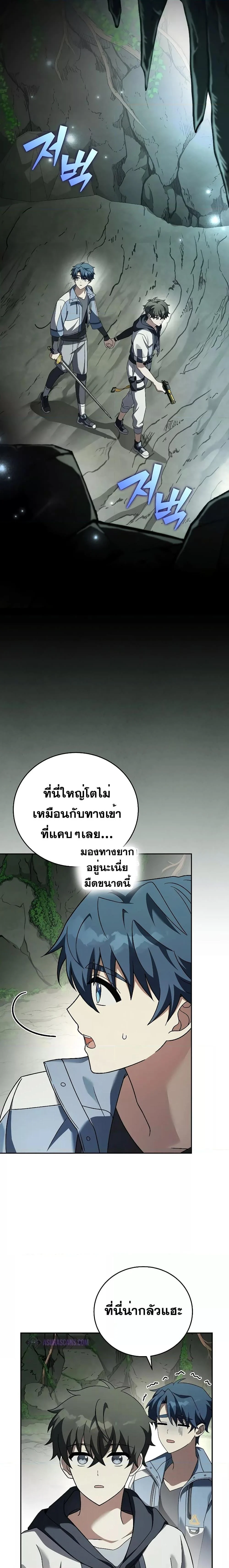 The Novel’s Extra (Remake) ตอนที่ 76 page 22