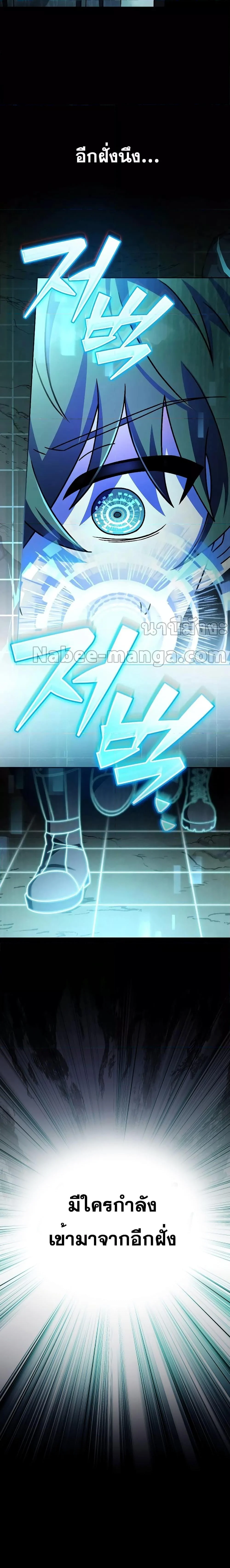 The Novel’s Extra (Remake) ตอนที่ 76 page 26