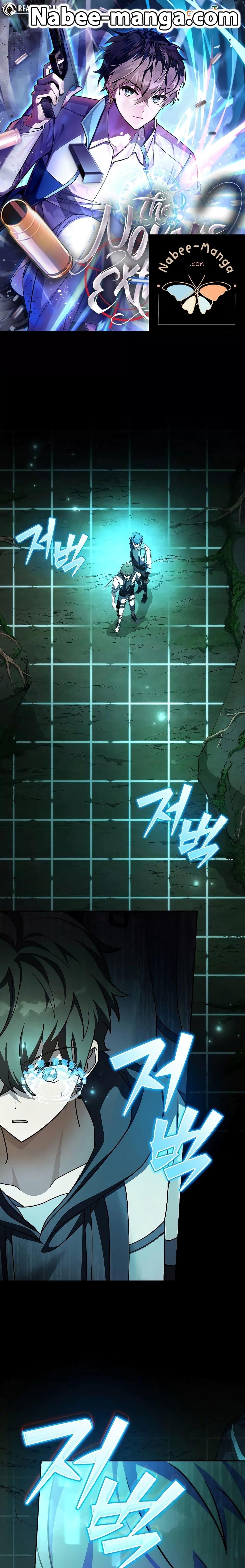 The Novel’s Extra (Remake) ตอนที่ 77 page 0