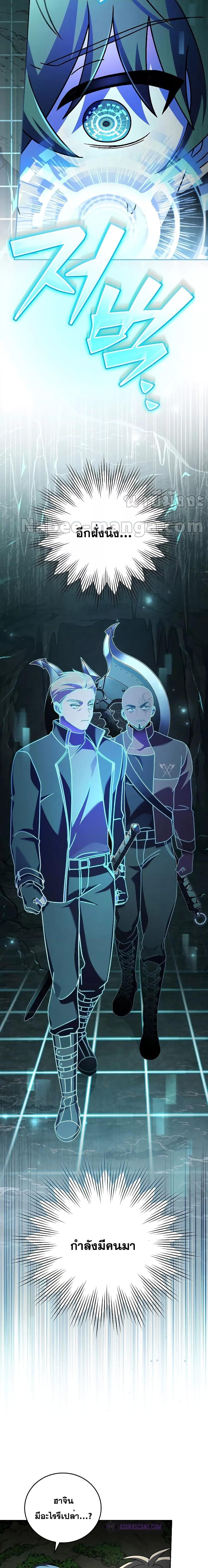 The Novel’s Extra (Remake) ตอนที่ 77 page 1