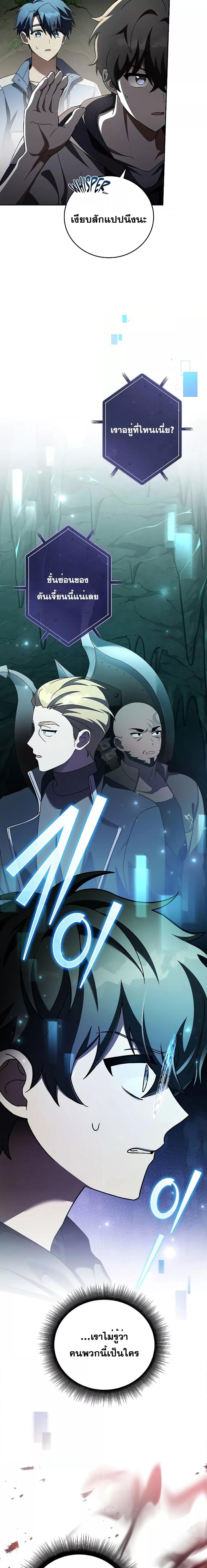 The Novel’s Extra (Remake) ตอนที่ 77 page 2