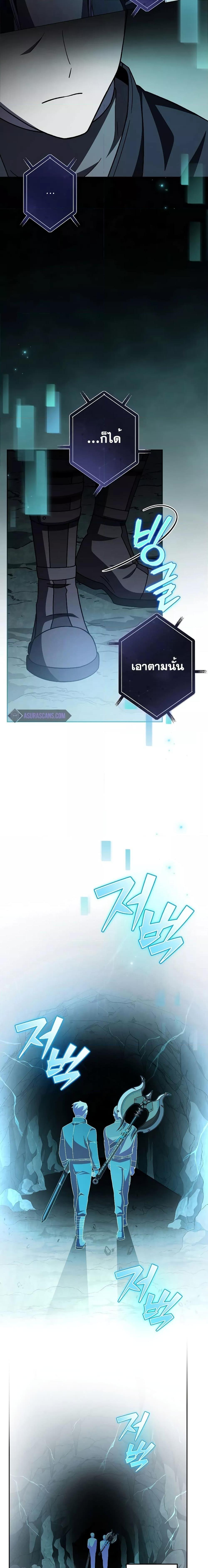 The Novel’s Extra (Remake) ตอนที่ 77 page 10