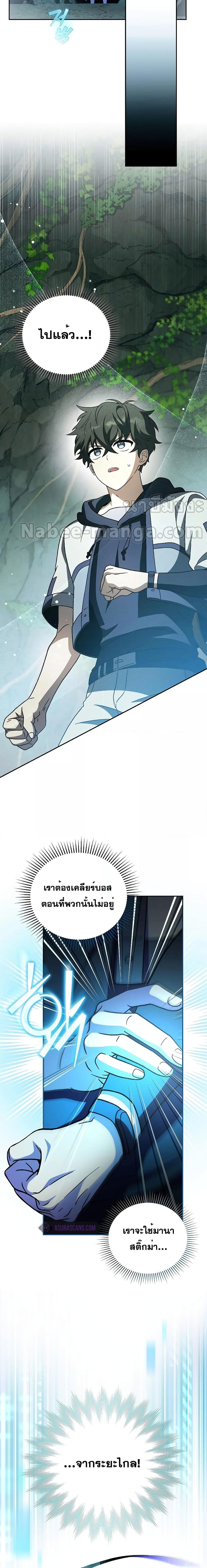 The Novel’s Extra (Remake) ตอนที่ 77 page 11