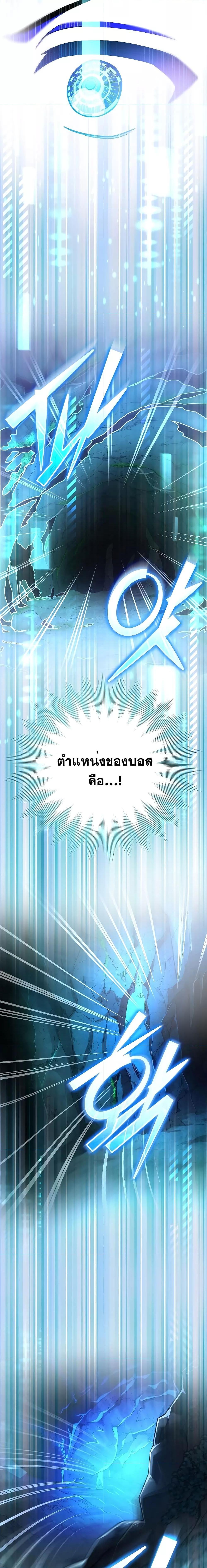 The Novel’s Extra (Remake) ตอนที่ 77 page 12