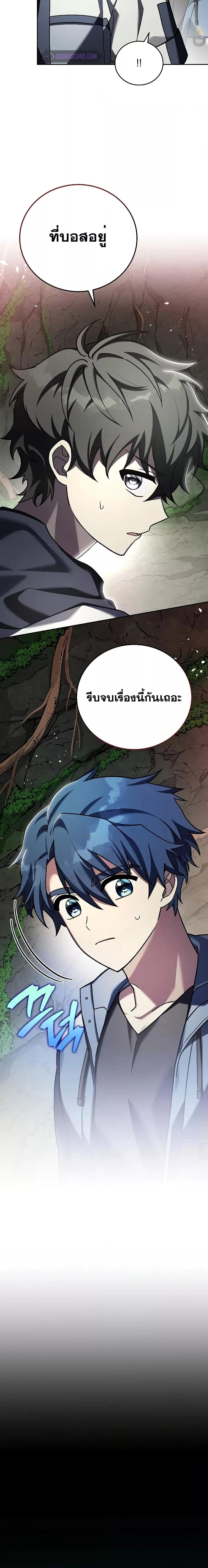 The Novel’s Extra (Remake) ตอนที่ 77 page 14