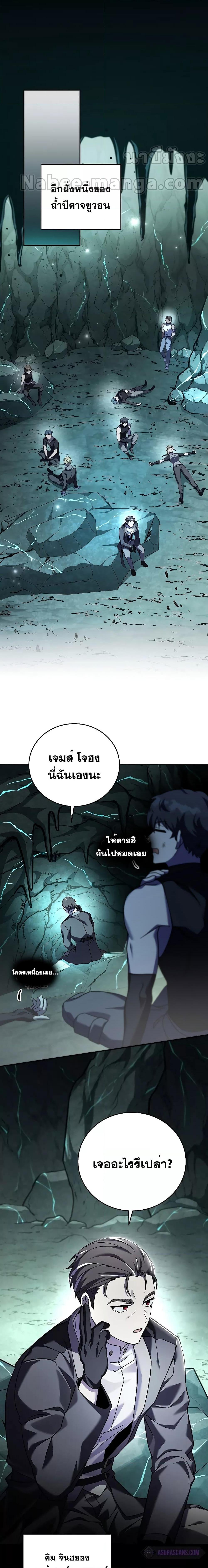 The Novel’s Extra (Remake) ตอนที่ 77 page 15