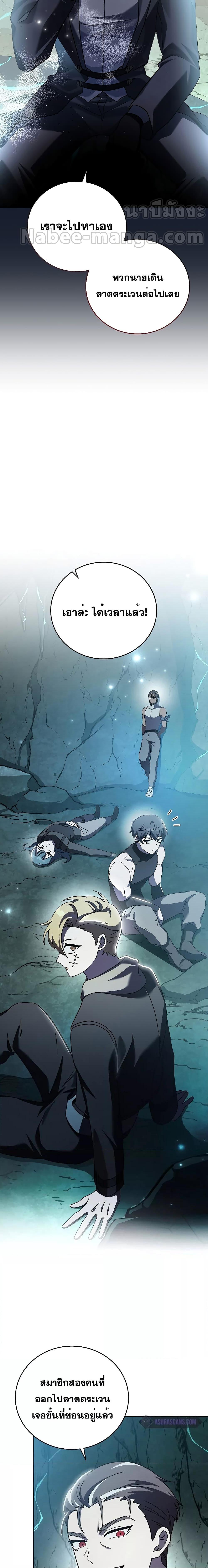 The Novel’s Extra (Remake) ตอนที่ 77 page 17