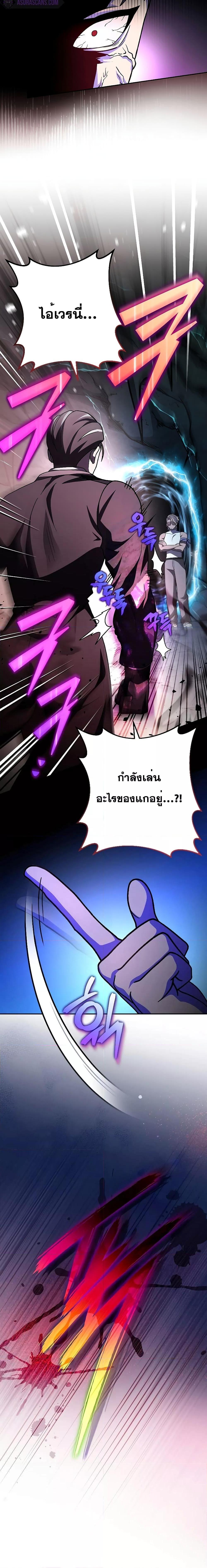 The Novel’s Extra (Remake) ตอนที่ 77 page 22