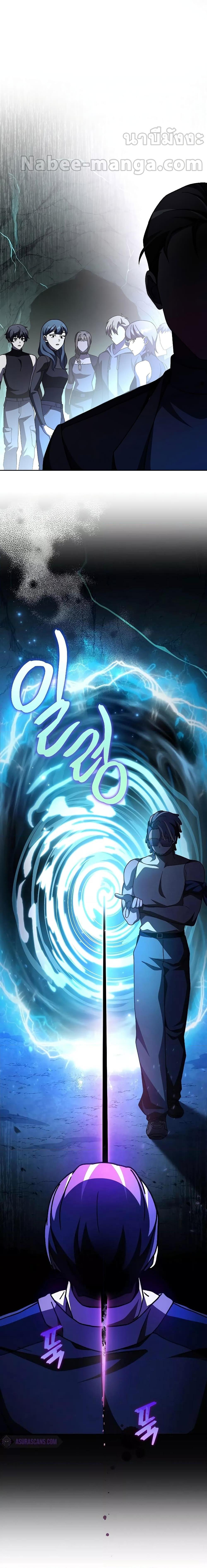 The Novel’s Extra (Remake) ตอนที่ 77 page 23