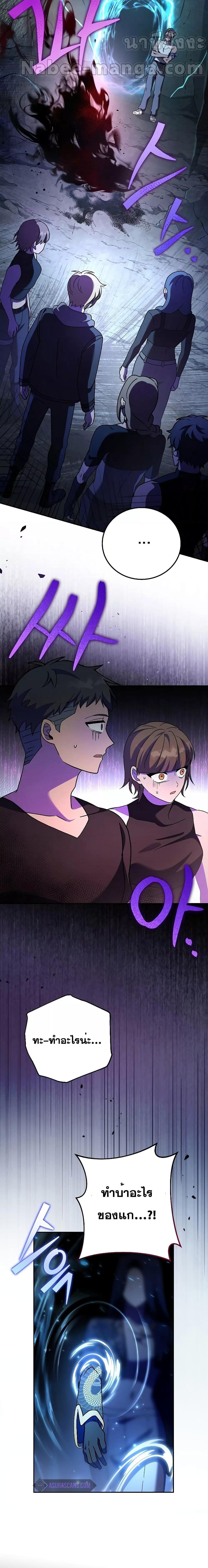 The Novel’s Extra (Remake) ตอนที่ 77 page 25