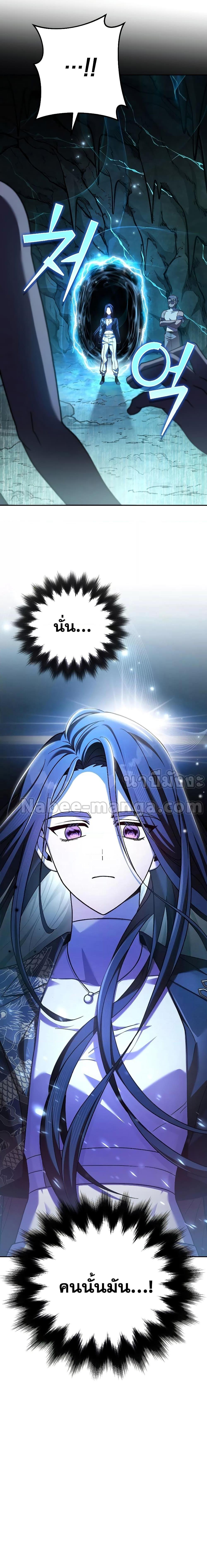 The Novel’s Extra (Remake) ตอนที่ 77 page 26