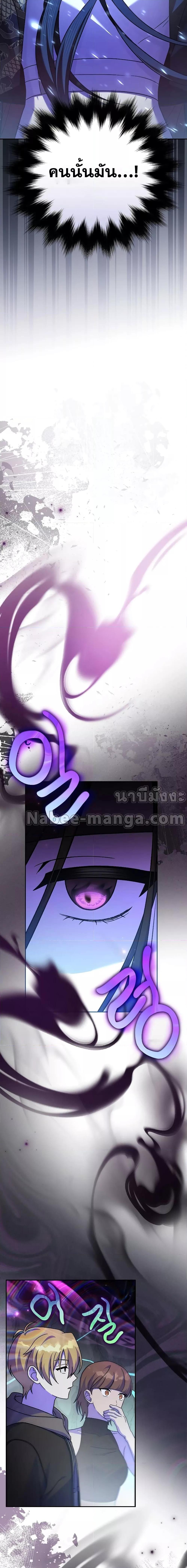 The Novel’s Extra (Remake) ตอนที่ 78 page 1