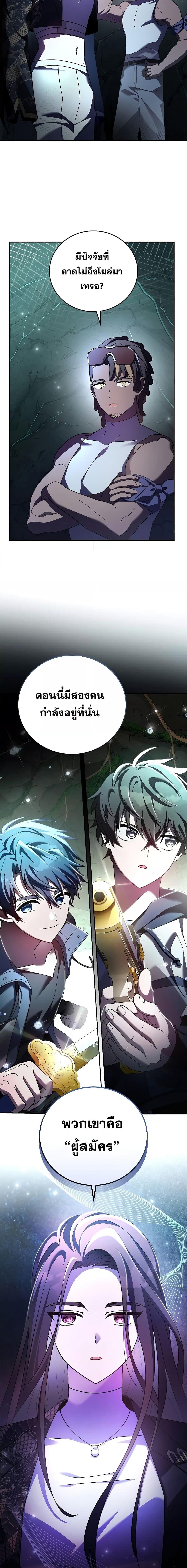 The Novel’s Extra (Remake) ตอนที่ 78 page 4