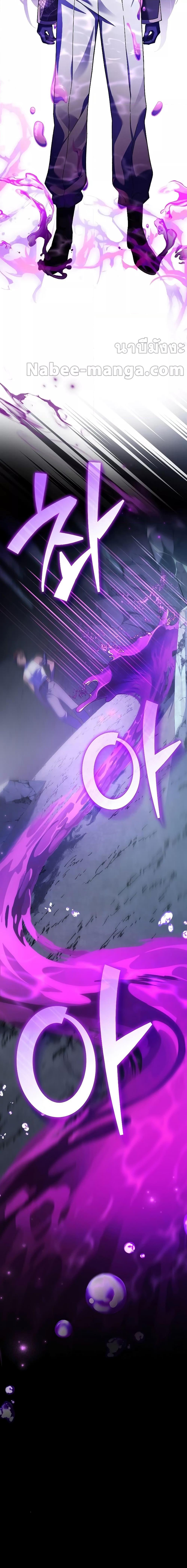 The Novel’s Extra (Remake) ตอนที่ 78 page 6