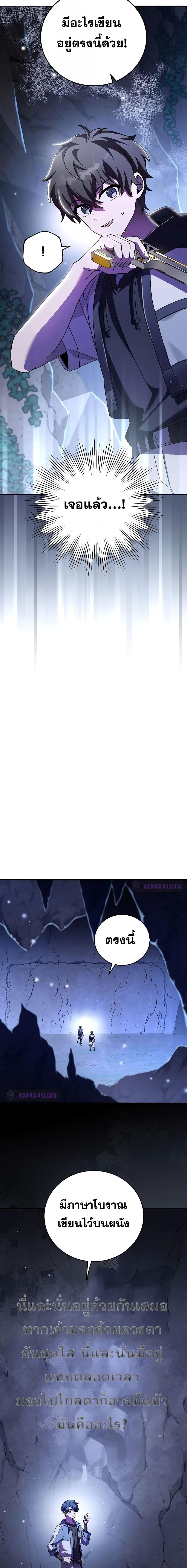 The Novel’s Extra (Remake) ตอนที่ 78 page 13