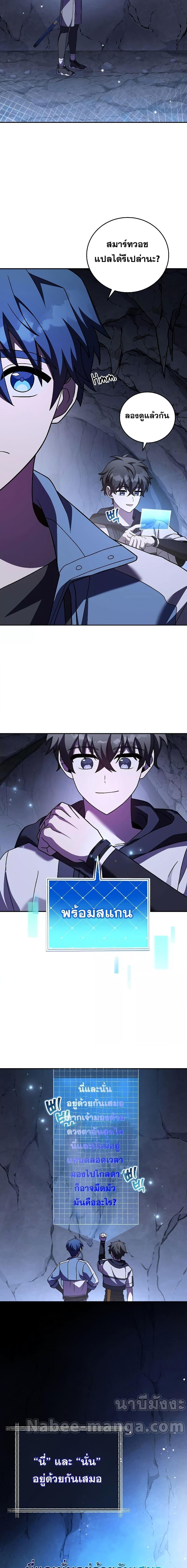 The Novel’s Extra (Remake) ตอนที่ 78 page 14