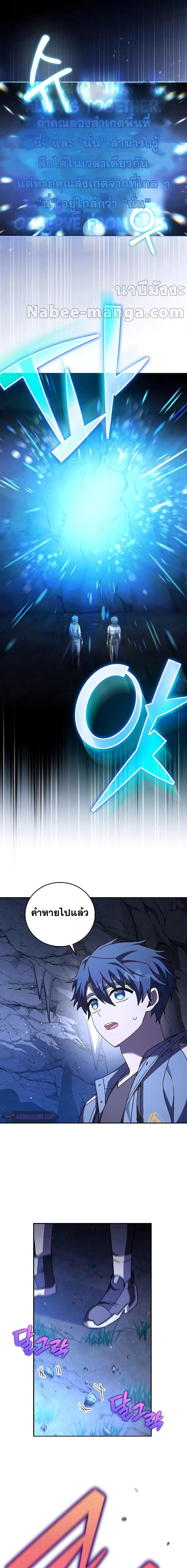 The Novel’s Extra (Remake) ตอนที่ 78 page 17