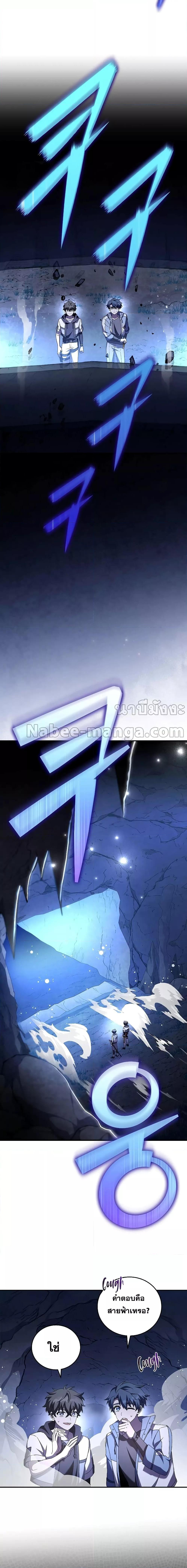 The Novel’s Extra (Remake) ตอนที่ 78 page 19