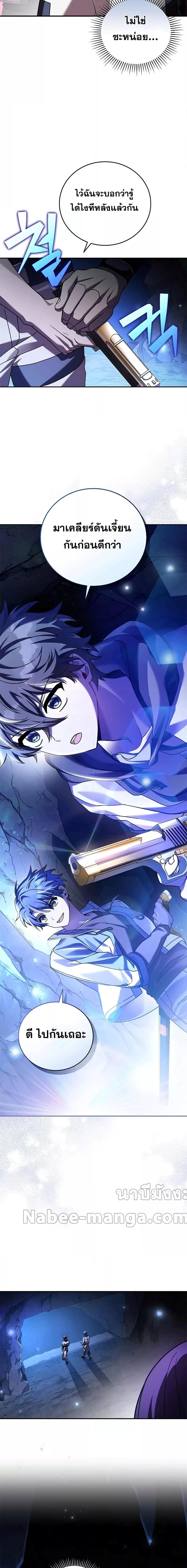 The Novel’s Extra (Remake) ตอนที่ 78 page 21