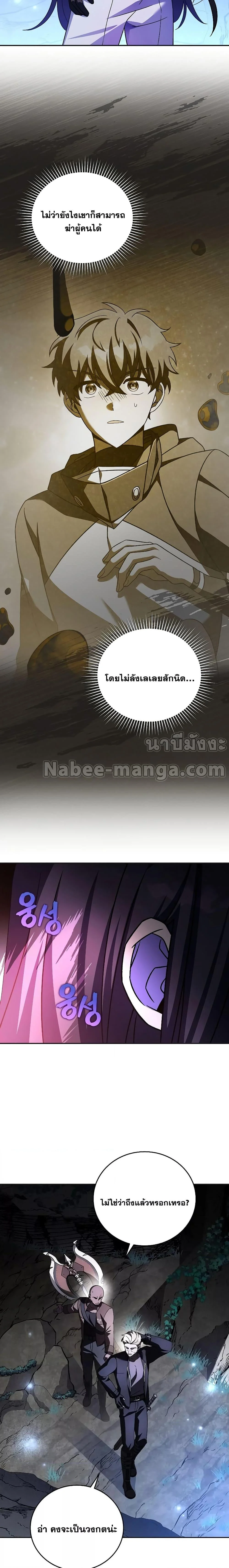 The Novel’s Extra (Remake) ตอนที่ 79 page 1