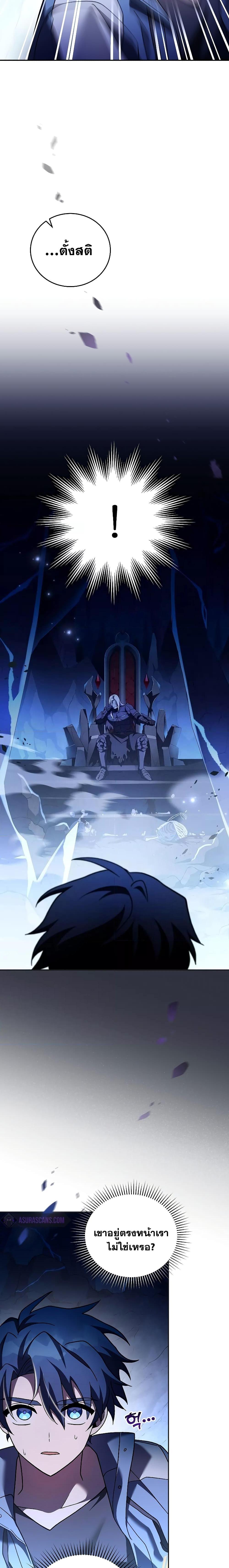 The Novel’s Extra (Remake) ตอนที่ 79 page 8