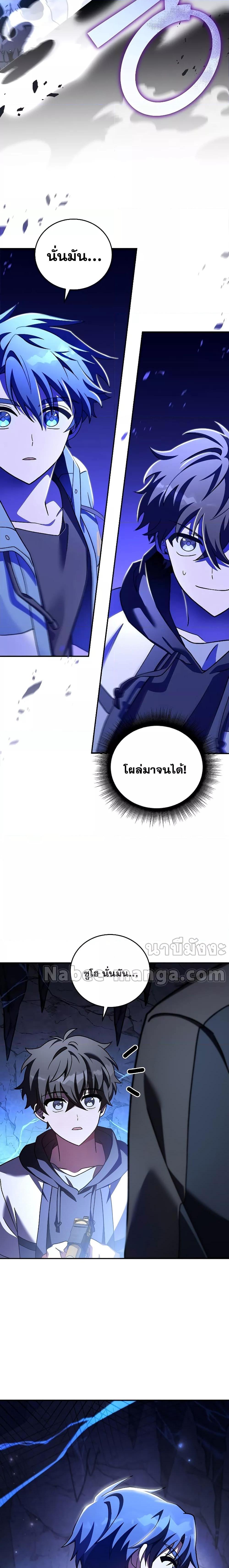The Novel’s Extra (Remake) ตอนที่ 79 page 12