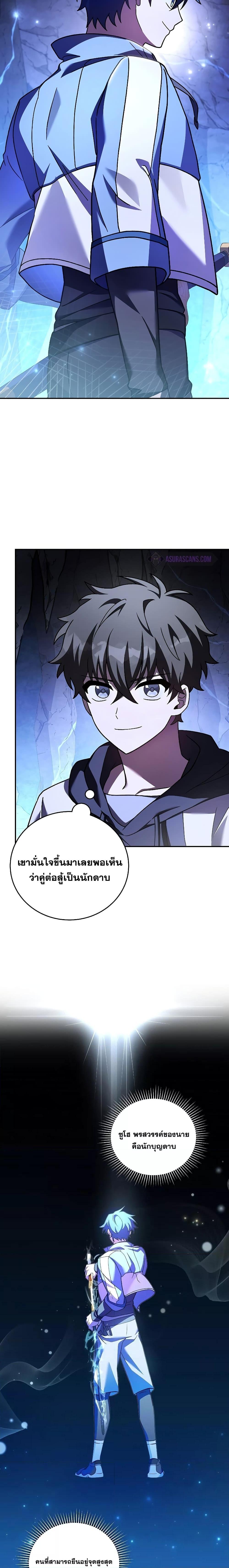 The Novel’s Extra (Remake) ตอนที่ 79 page 13