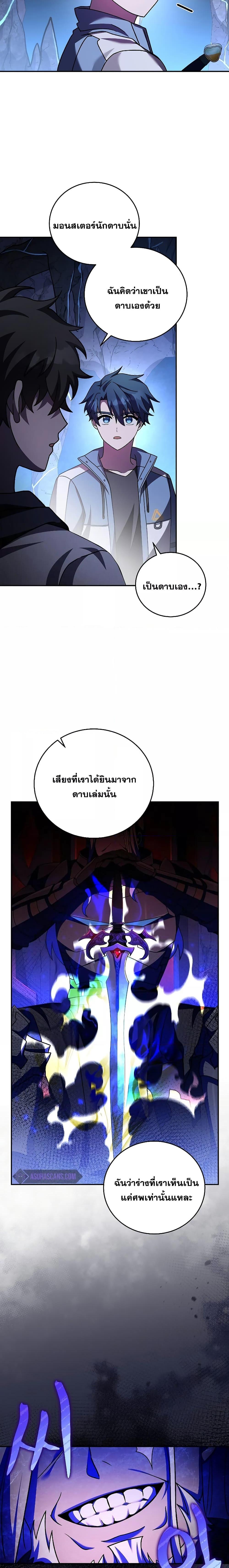 The Novel’s Extra (Remake) ตอนที่ 79 page 15