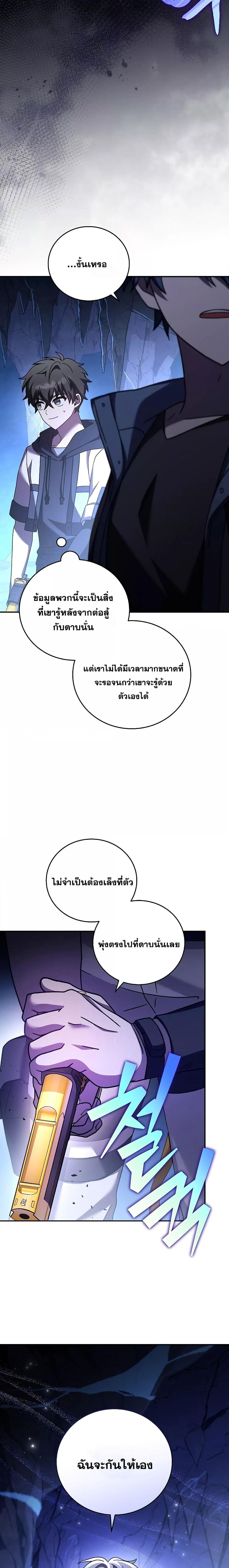 The Novel’s Extra (Remake) ตอนที่ 79 page 16