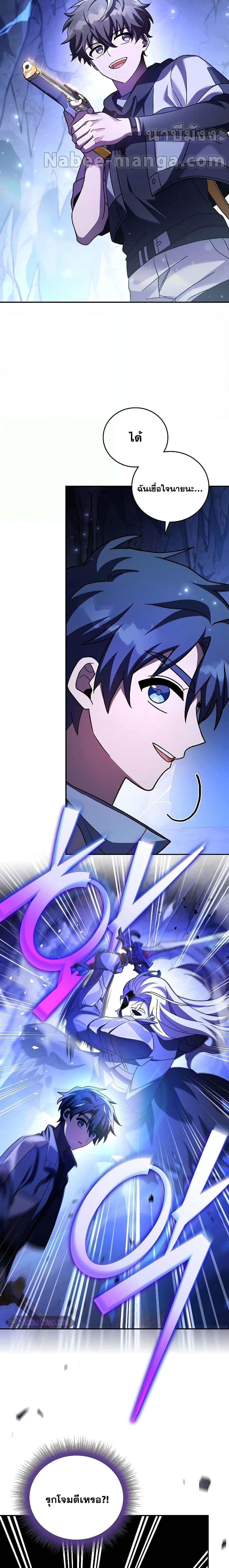 The Novel’s Extra (Remake) ตอนที่ 79 page 17