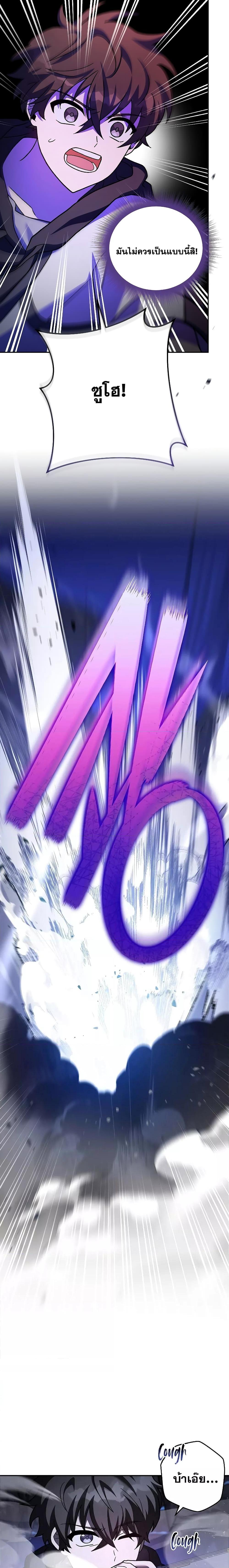 The Novel’s Extra (Remake) ตอนที่ 79 page 18