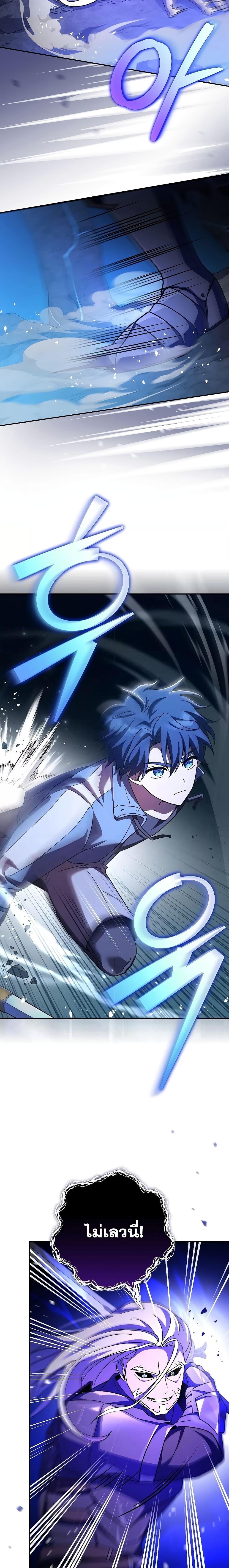 The Novel’s Extra (Remake) ตอนที่ 79 page 21