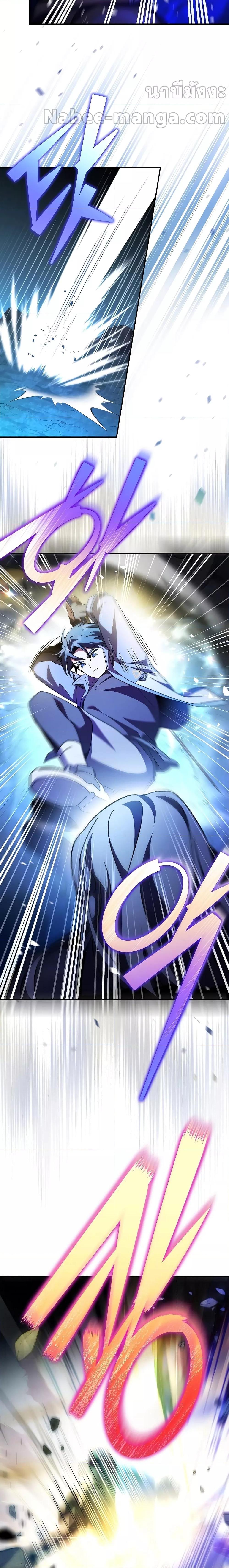 The Novel’s Extra (Remake) ตอนที่ 79 page 22