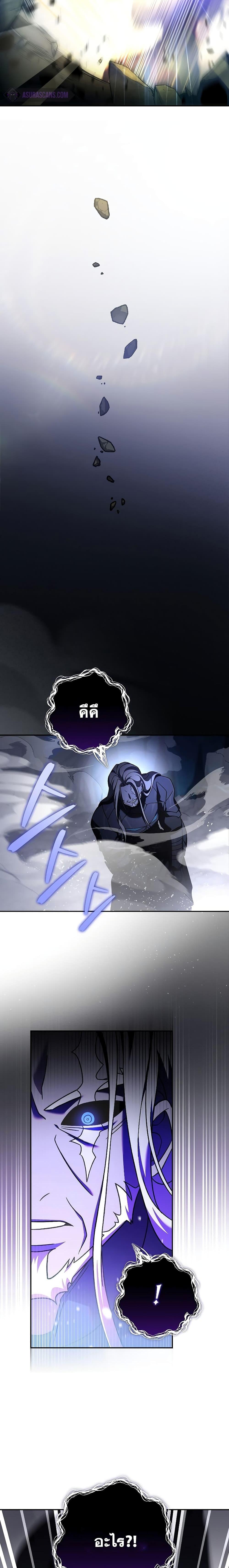 The Novel’s Extra (Remake) ตอนที่ 79 page 23